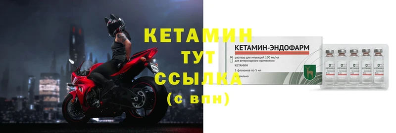 дарнет шоп  Бор  Кетамин ketamine 